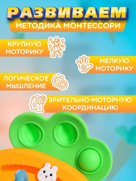 Развивающая игрушка «Морковка-тянучка»
