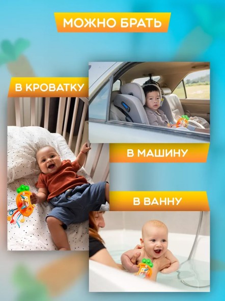 Развивающая игрушка «Морковка-тянучка»