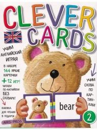 Учим английский играя. Уровень 2 (набор карточек + книга)