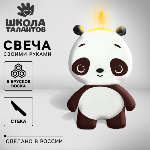 Свеча своими руками. Слепи свечу «Пандочка», набор для творчества