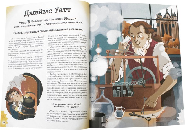 20 великих личностей, сделавших мир лучше