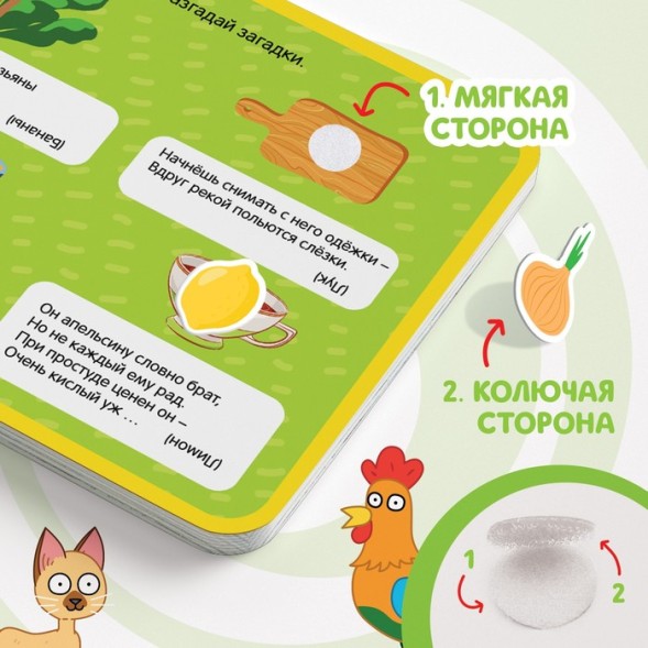 Книжка с липучками &quot;Весёлые липучки&quot;, 12 стр., Синий трактор