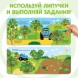 Книжка с липучками &quot;Весёлые липучки&quot;, 12 стр., Синий трактор