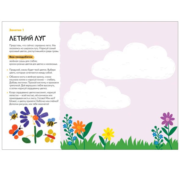 Развивающий набор для творчества 4+ (Школа Семи Гномов. Мастерская), 5 книг + канцтовары + бонус