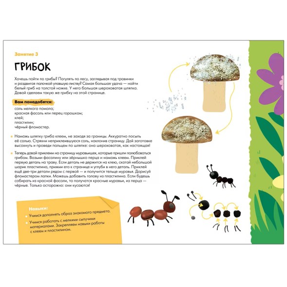 Развивающий набор для творчества 4+ (Школа Семи Гномов. Мастерская), 5 книг + канцтовары + бонус