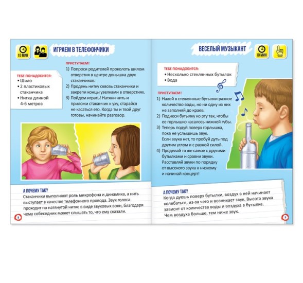 Обучающая книга «Законы физики», 16 стр.