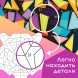 Творческая книжка «Рисуй наклейками. Тигр», 12 стр., 4 картинки, 170 наклеек