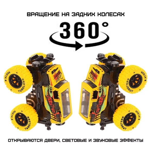 Монстр трак Краш-тест, мет., ин.мех-м 4х4, откр.двери, свет, звук, подпрыгивает на стойках, отлетает кабина, желт.