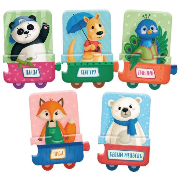 Макси-пазл «Паровозик. Чудесный зоопарк», 20 элементов