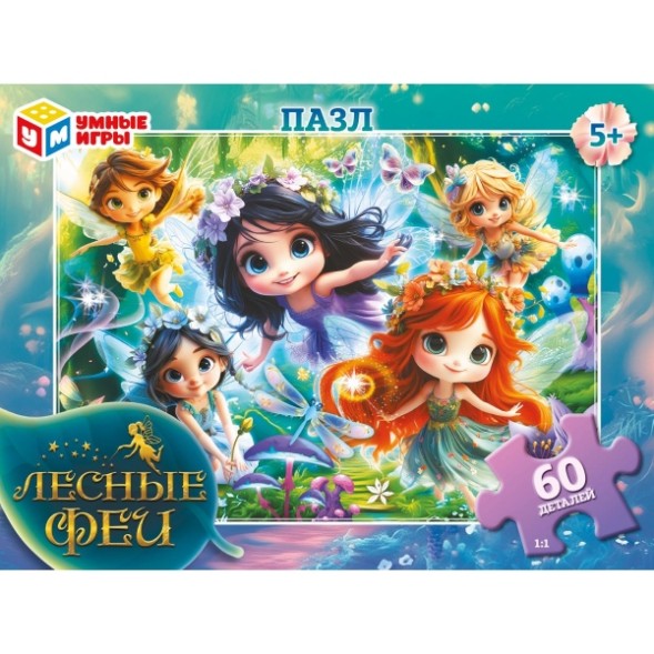 Лесные феи. Пазлы в коробке 60 деталей
