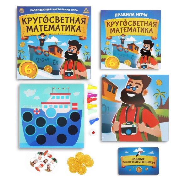 Настольная развивающая игра «Кругосветная математика», 6+