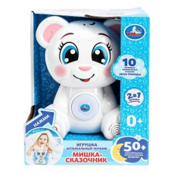 Музыкальный ночник с проектором мишка-сказочник. 50 колыбельных, сказок, звуков, Умка