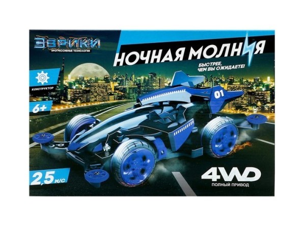 Электронный конструктор «Ночная молния», 4WD
