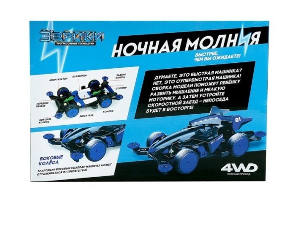 Электронный конструктор «Ночная молния», 4WD