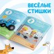 Набор обучающих книг «Учимся с Синим трактором», 4 шт. по 16 стр.