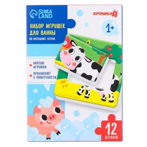 Набор игрушек для ванны «Ферма», по методике Сегена , 6 деталей