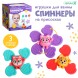 Игрушки для купания в ванной «Спиннеры», на присоске, набор 3 шт.