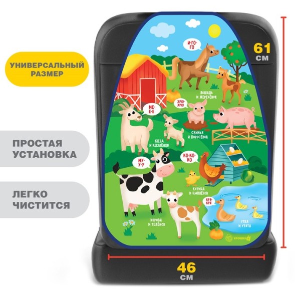 Чехол незапинайка на автомобильное кресло «Мамы и Малыши», 61,5х46 см.