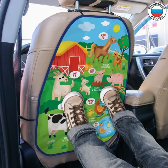 Чехол незапинайка на автомобильное кресло «Мамы и Малыши», 61,5х46 см.