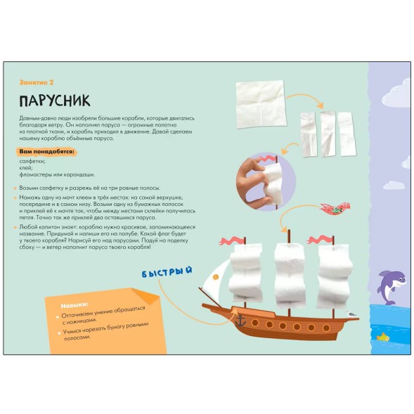 Развивающий набор для творчества 5+ (Школа Семи Гномов. Мастерская), 5 книг + канцтовары + бонус