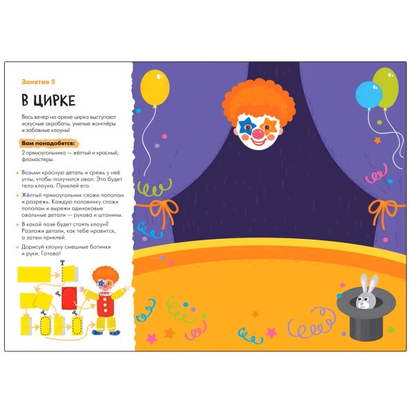 Развивающий набор для творчества 5+ (Школа Семи Гномов. Мастерская), 5 книг + канцтовары + бонус