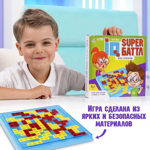 Настольная игра для детей на логику «IQ super Баттл», 2-4 игрока, 6+