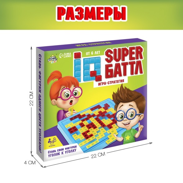 Настольная игра для детей на логику «IQ super Баттл», 2-4 игрока, 6+