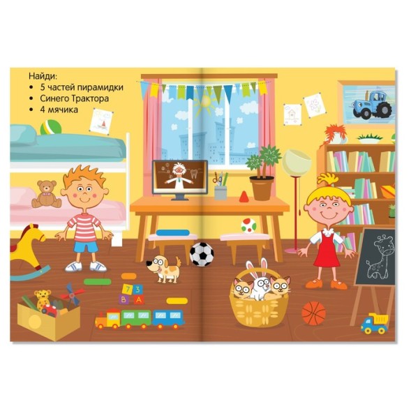 Наклейки-половинки «Всё, что есть в доме», Синий трактор