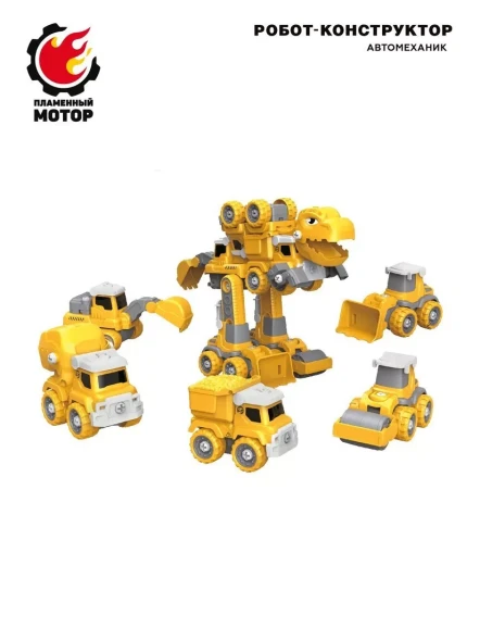 Робот конструктор 5в1, 5 машин строительной техники трансформируются в робота, отвертка