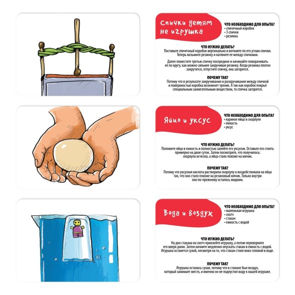 Развивающая игра «Опыты для юных гениев. Своими руками», 30 карт, 7+