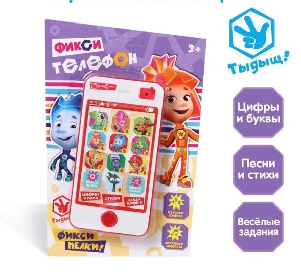 Телефончик обучающий, ФИКСИКИ