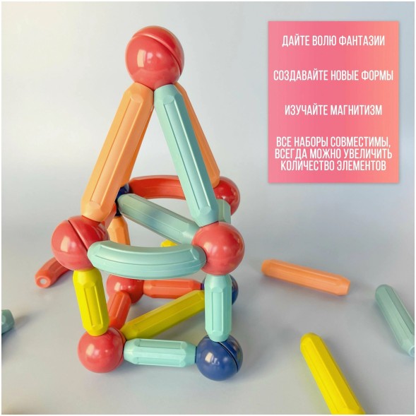 Магнитный конструктор Шарики и палочки, 64 детали