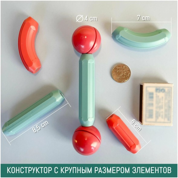 Магнитный конструктор Шарики и палочки, 64 детали