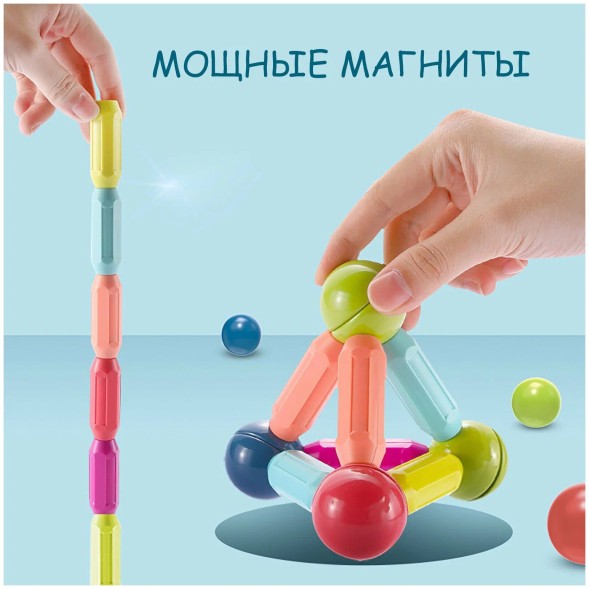 Магнитный конструктор Шарики и палочки, 64 детали