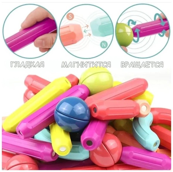 Магнитный конструктор Шарики и палочки, 64 детали