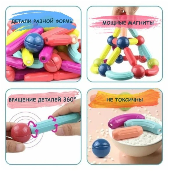 Магнитный конструктор Шарики и палочки, 64 детали