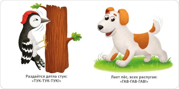 Книжки - картонки. Загадки - рифмы. Звукоподражалки. Робинс