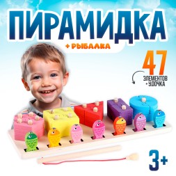 Пирамидка и рыбалка 2в1 «Собери» 30.8×10.5×5.5 см
