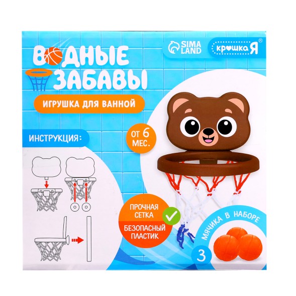 Игрушка для купания в ванной «Водные забавы: Мишка», 3 мячика