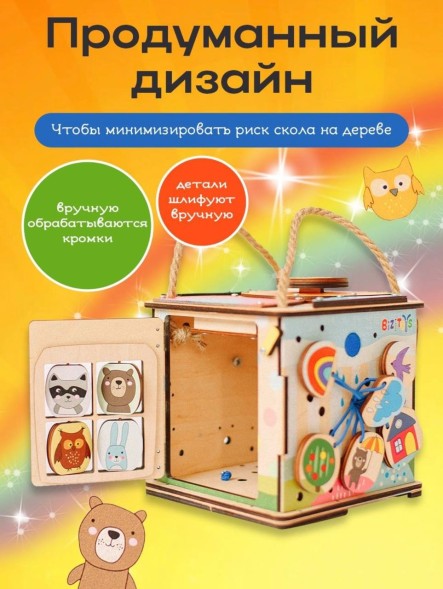 Бизикуб с подсветкой