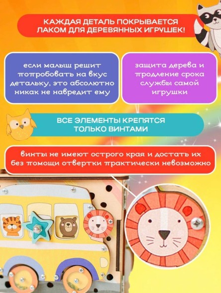 Бизикуб с подсветкой