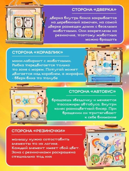 Бизикуб с подсветкой