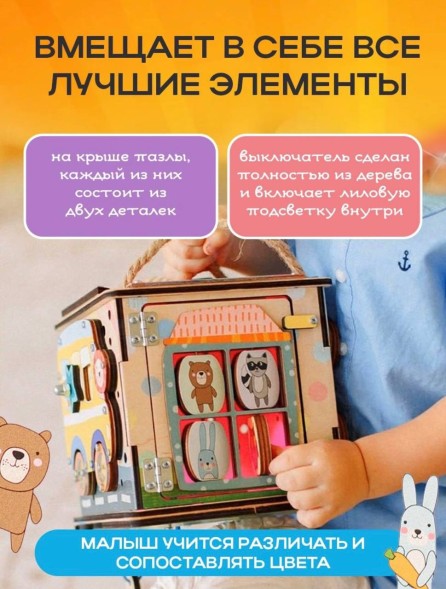 Бизикуб с подсветкой