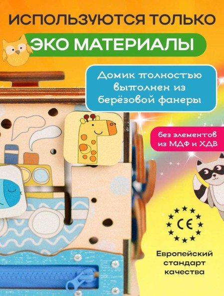 Бизикуб с подсветкой