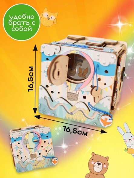 Бизикуб с подсветкой