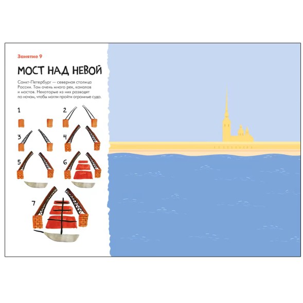 Развивающий набор для творчества 6+ (Школа Семи Гномов. Мастерская), 5 книг + канцтовары + бонус