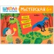 Развивающий набор для творчества 6+ (Школа Семи Гномов. Мастерская), 5 книг + канцтовары + бонус