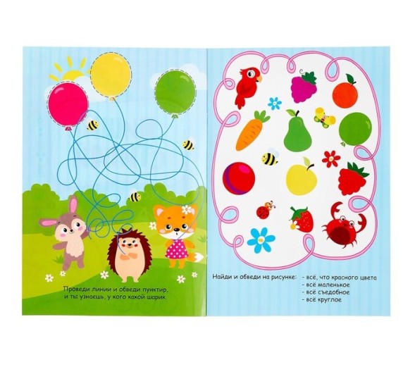 Книжка с маркером «Пиши-стирай. Весёлые задания», 12 стр.