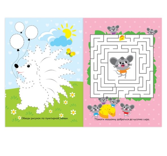 Книжка с маркером «Пиши-стирай. Весёлые задания», 12 стр.