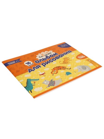 Альбом для рисования А4